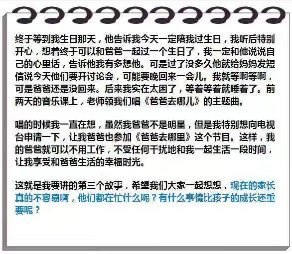 一起共读《教与育,名师谈家校教育》这本书,学习名校长窦桂梅的文章:"