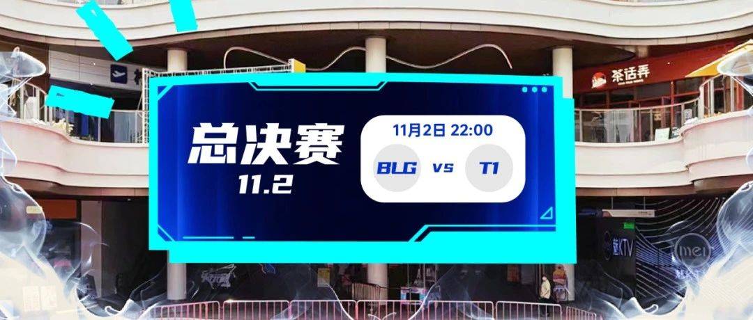 巅峰对决！S14全球总决赛惠州线下观赛！就在本周末→