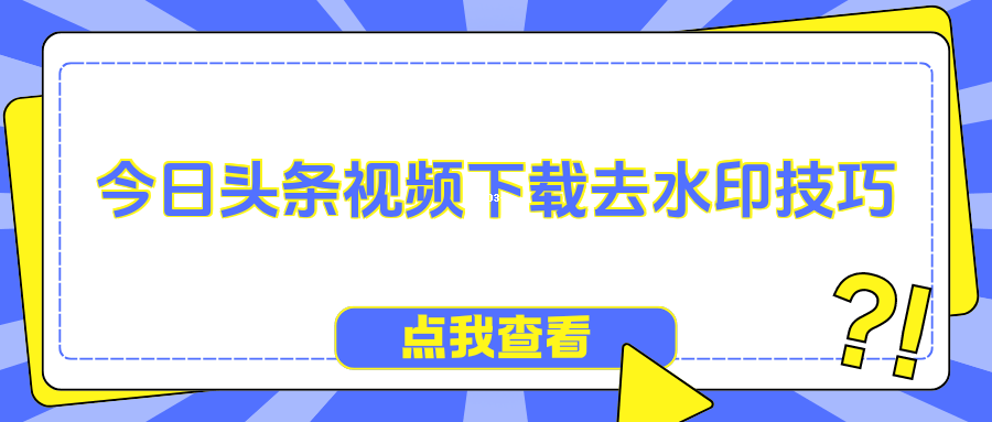 头条如何制作视频(头条短视频怎么制作)