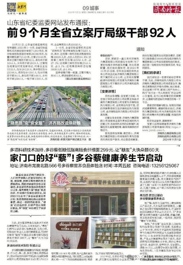 最近，“过冬三件套”在济南大量上市，还卖挺火