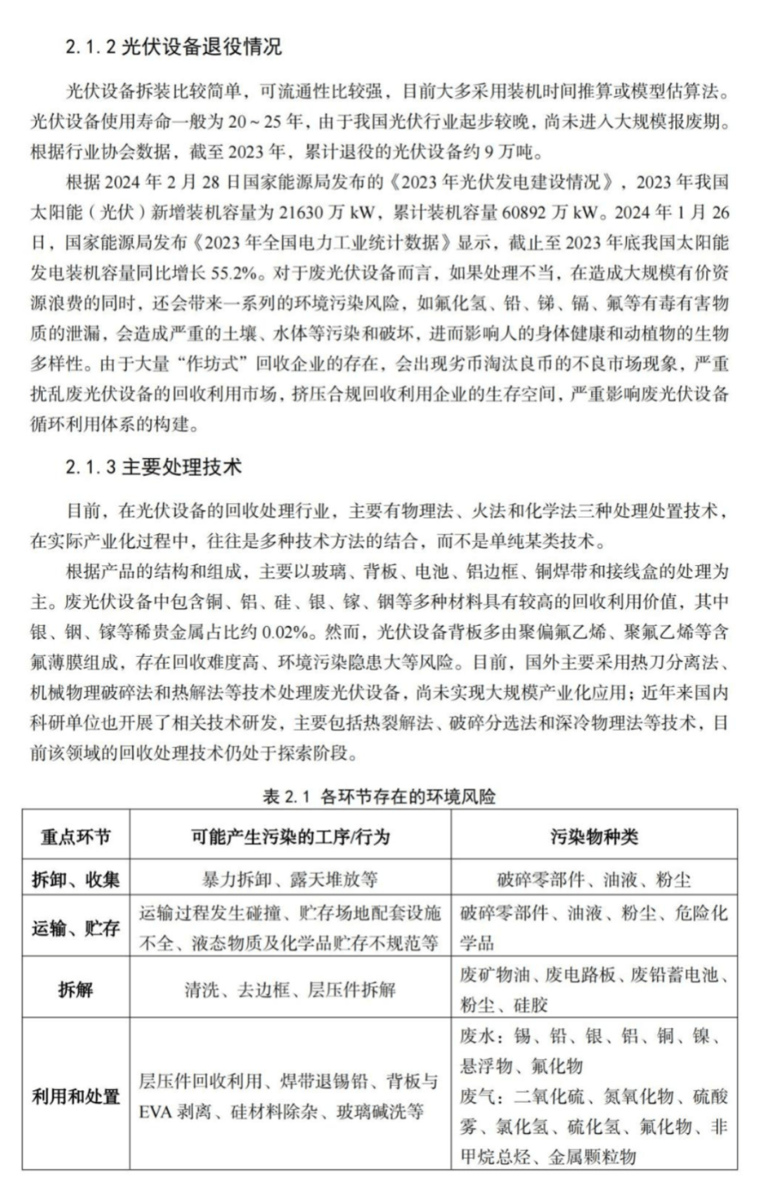 废品回收设备价格(废品回收机多少钱一台)