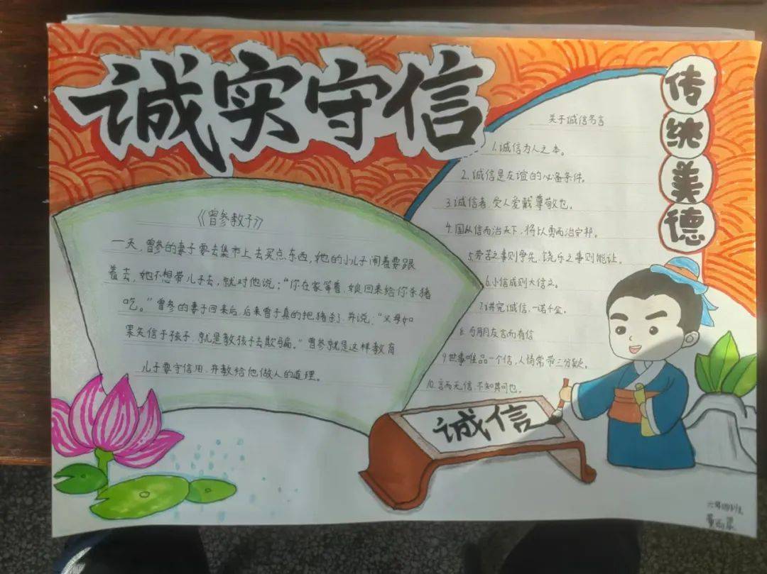 友谊县第三中学开展"诚信之印 少年之韵"诚信手抄报创作