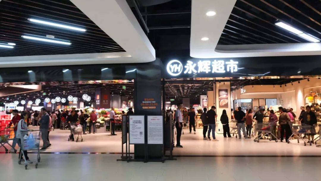 永辉超市：胖东来帮扶调改的开封首店开业