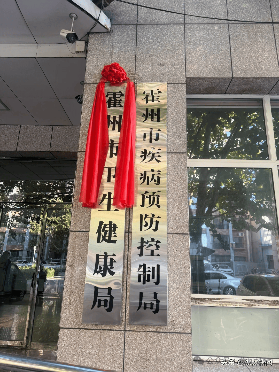 霍州市卫健局招标项目引质疑:中标公司被指存在无建筑资质(图1)