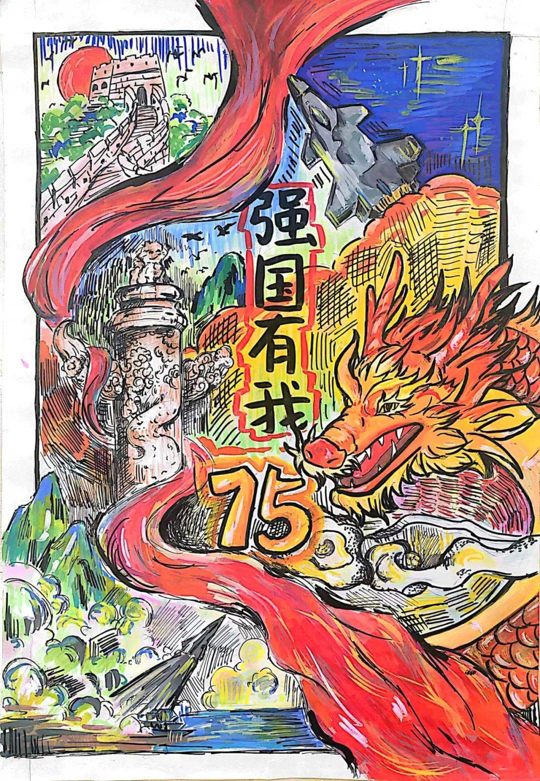 丹青颂盛世 翰墨书华章