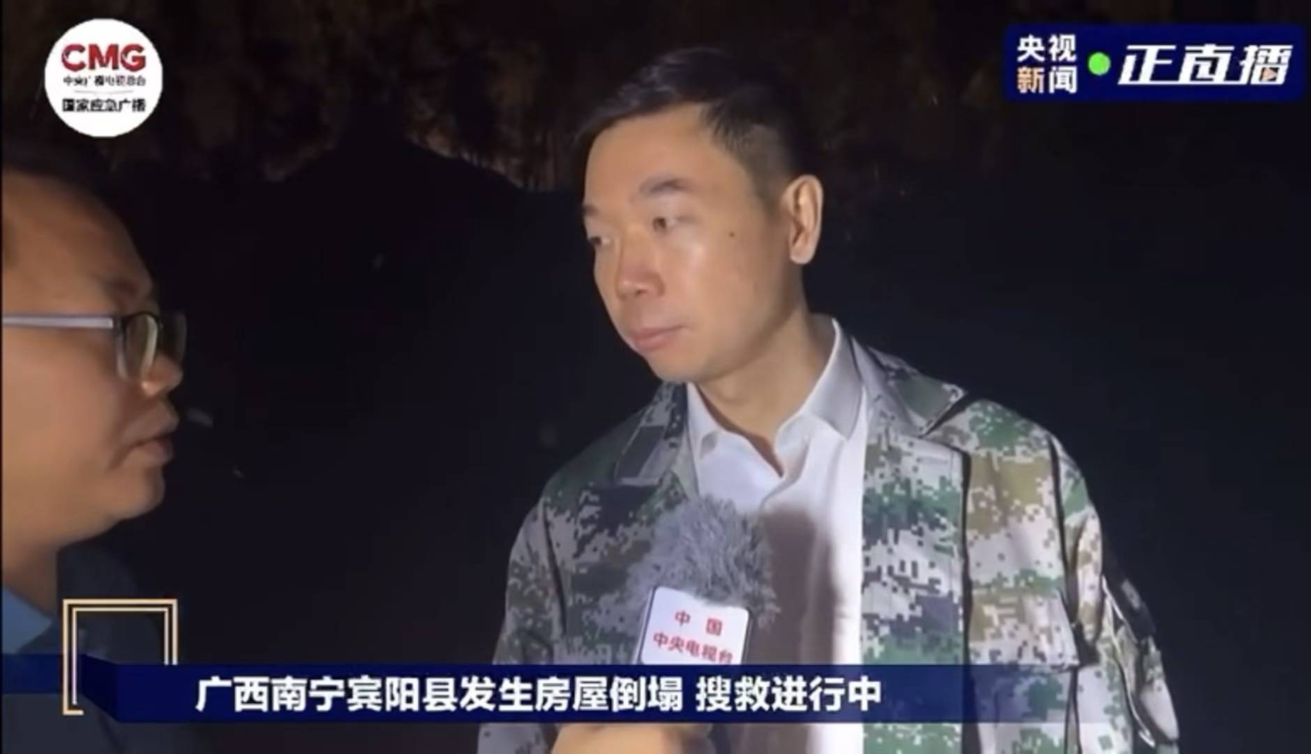 广西宾阳县长现场回应民房倒塌事件 被困人员还有无生还可能 为何倒塌