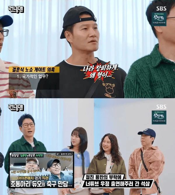 池石镇"缺席婚礼"遭全员调侃,幽默场面引爆《running man》