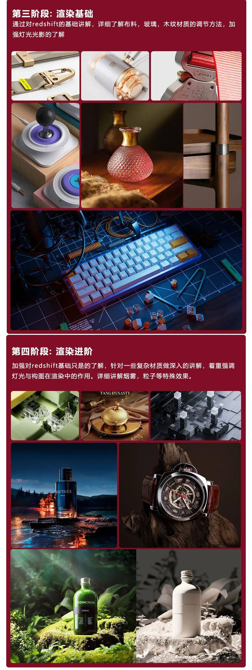 c4d零基础?想从入门到精通?学习秘籍都在这!