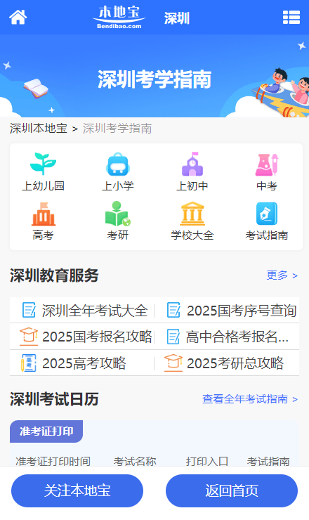 这所985高校即将入驻深圳！