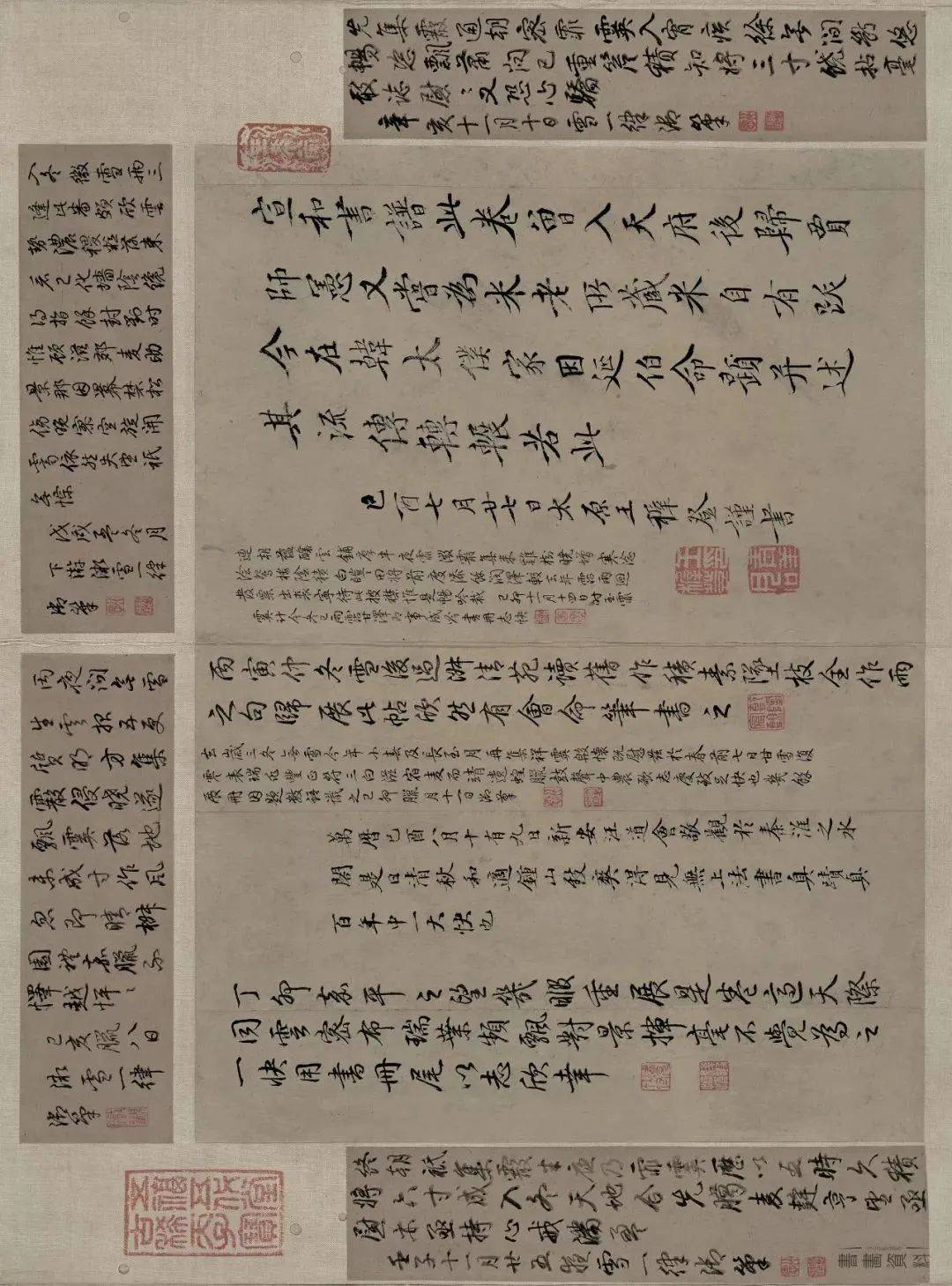 《快雪时晴帖》为晋朝书法家王羲之的书法作品是一封信札