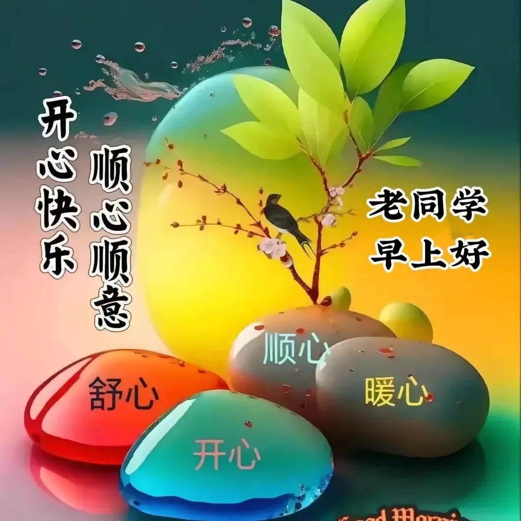 早上好回忆童年的图片图片