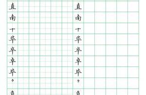 快速写好偏旁部首的方法,你一定行_规律_木字旁_笔画