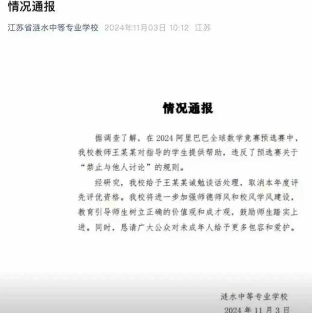 阿里声明蔡世尊图片