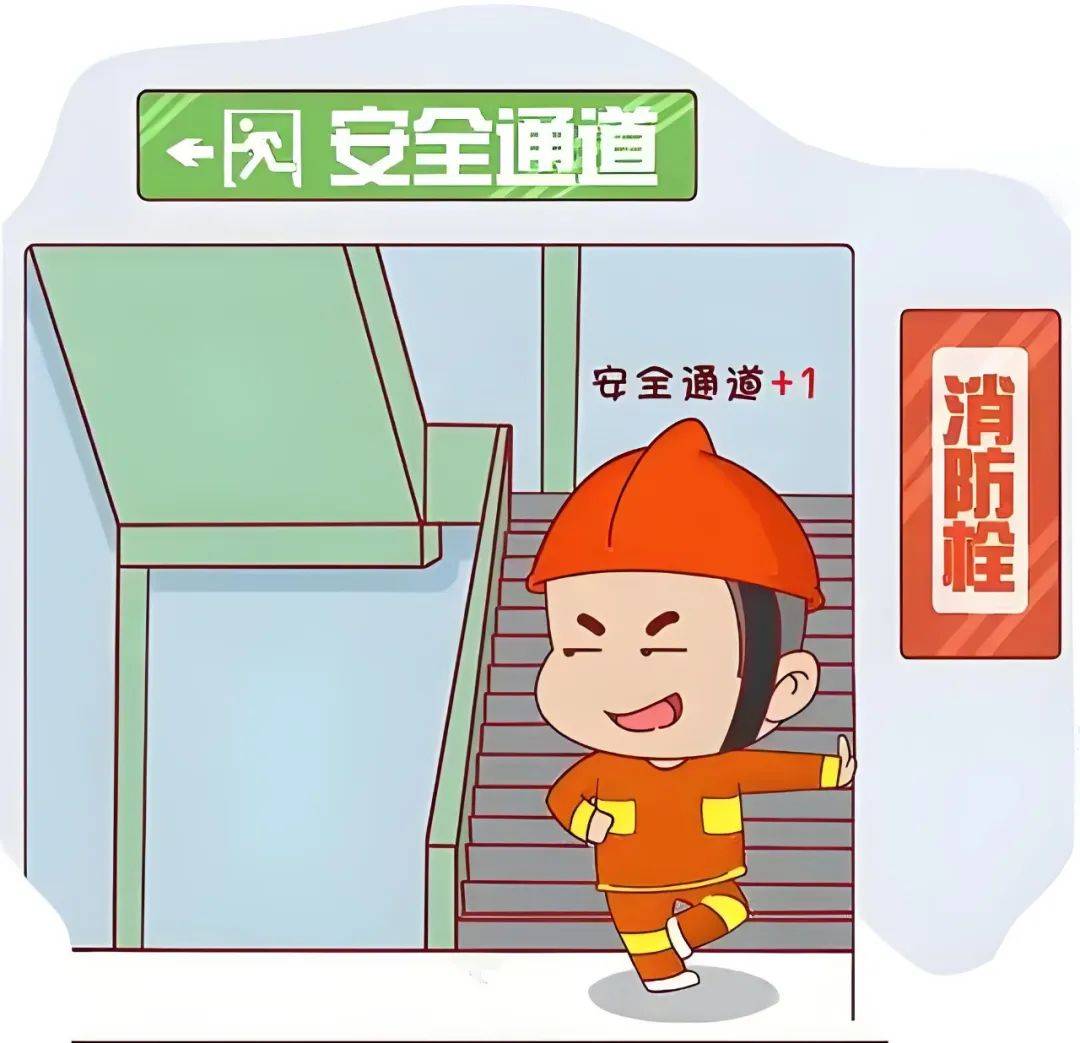 火灾_宣传日_通道