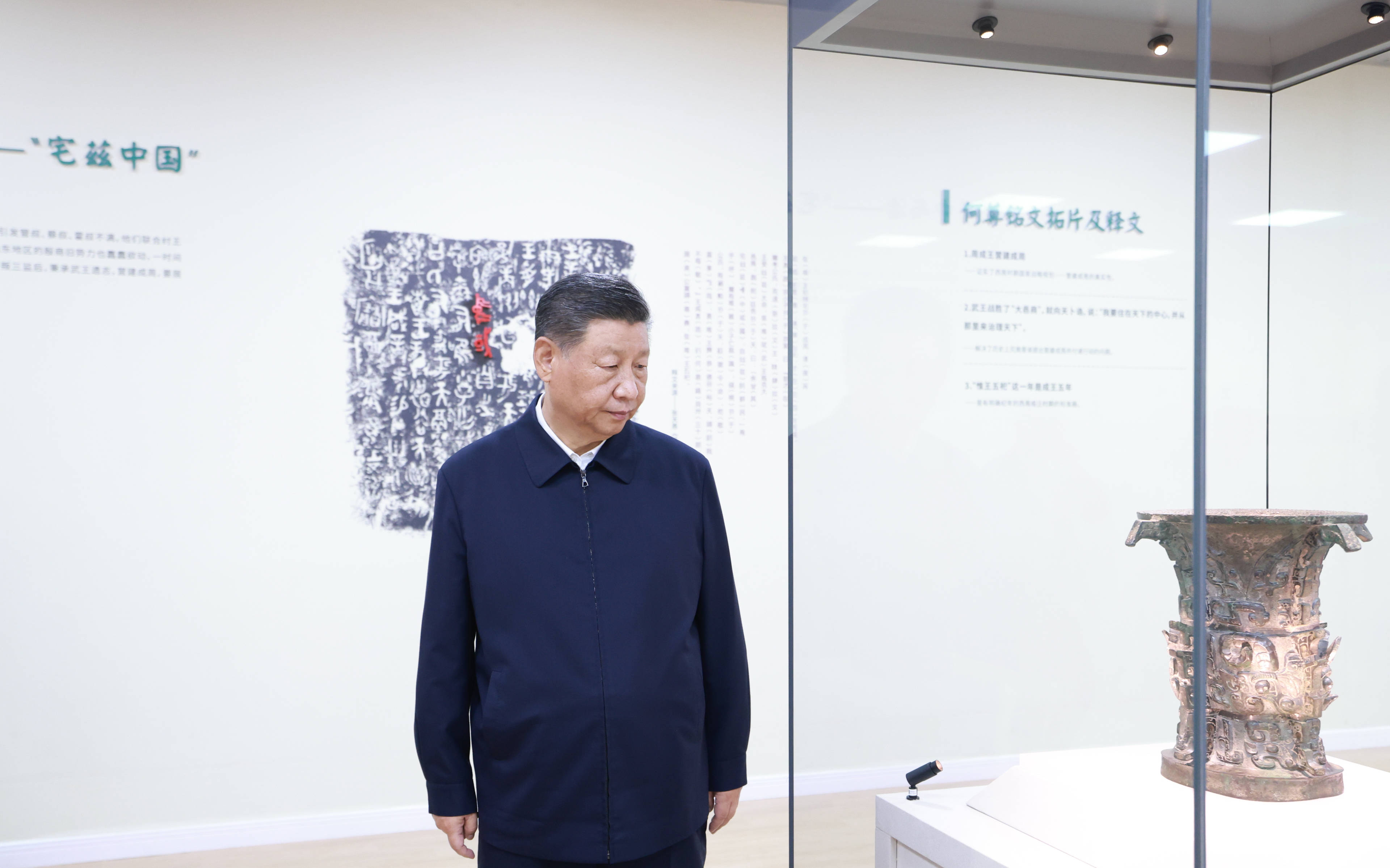 第一观察·瞬间 | 在这些文化遗存前,总书记停下脚步仔细察看 第一观察·瞬间 | 在这些文化遗存前,总书记停下脚步仔细察看