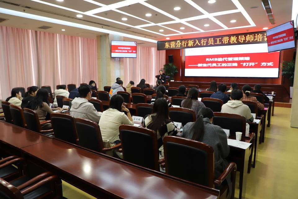 中国银行东营分行举办2024年新入行员工带教导师培训班_成长_师者_辅导
