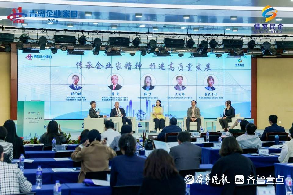 “青”心同力 共享未来！青岛2024青年企业家交流会举办