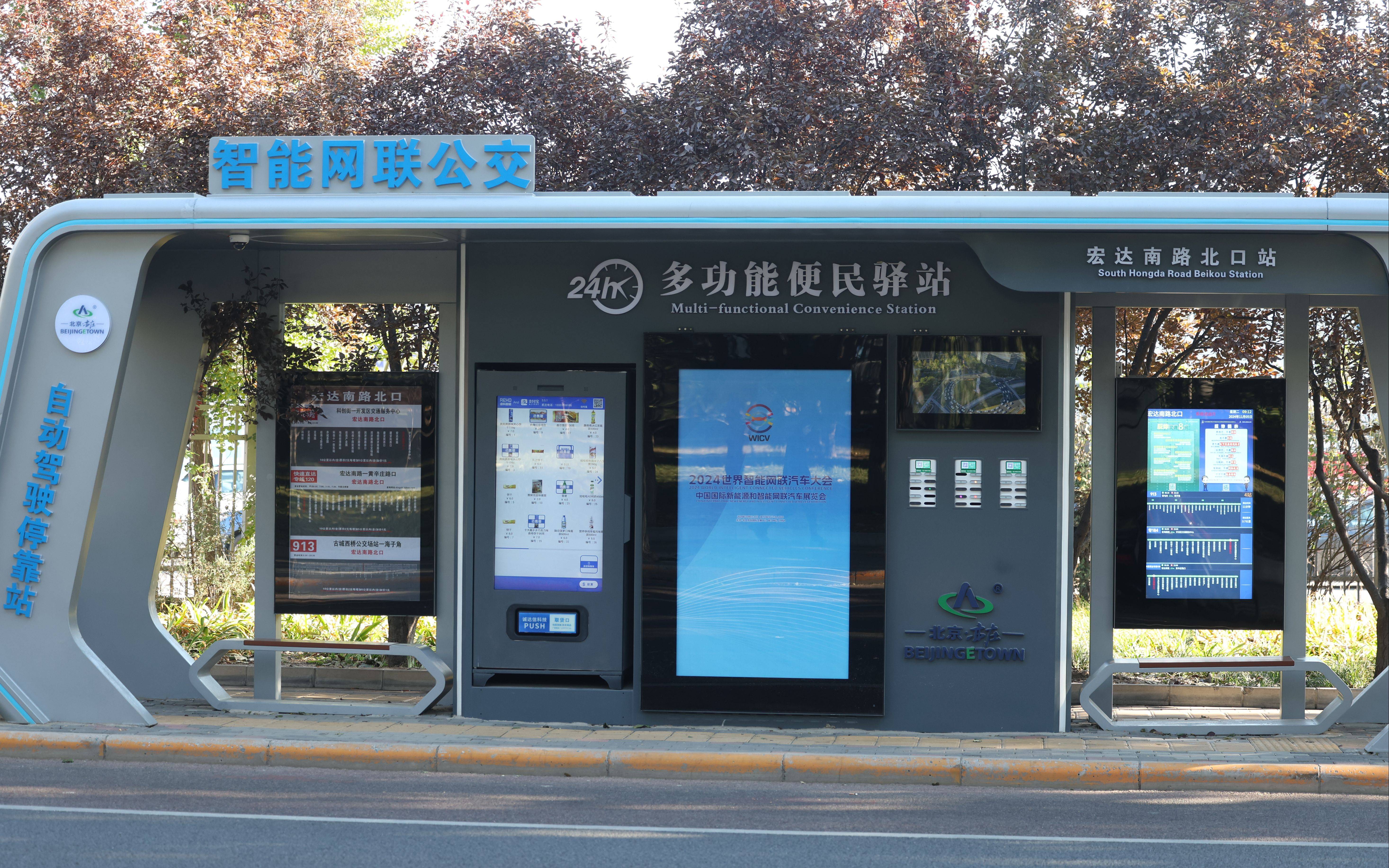 北京部分公交站台座椅缺乏,老人候车有点儿累丨有事儿@新京报