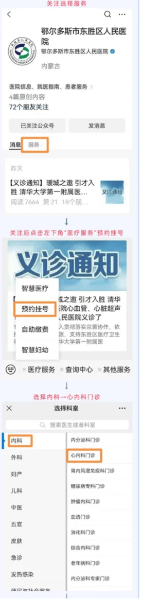 關于北京口腔醫院、代掛跑腿，全天在線第一時間安排權威手術專家的信息