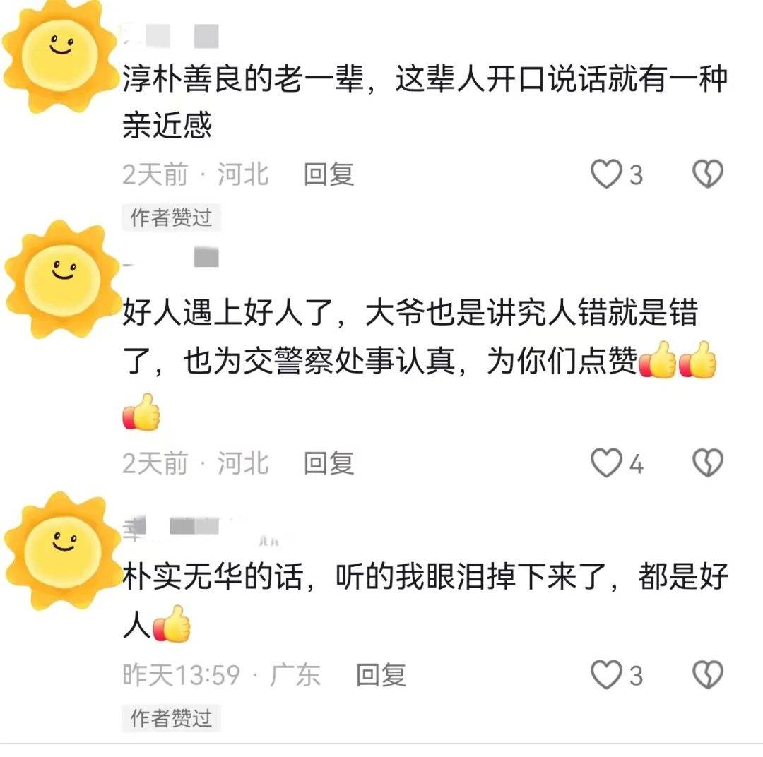 卖菜老人骑车剐蹭汽车,车主放弃索赔,老人坚持赔偿,民警调解:老人赔偿5元给对方 卖菜老人骑车剐蹭汽车,车主放弃索赔,老人坚持赔偿,民警调解:老人赔偿5元给对方