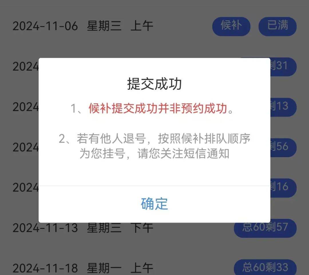 關(guān)于中日友好醫(yī)院、號販子掛號，所有別人不能掛的我都能預約掛號的信息