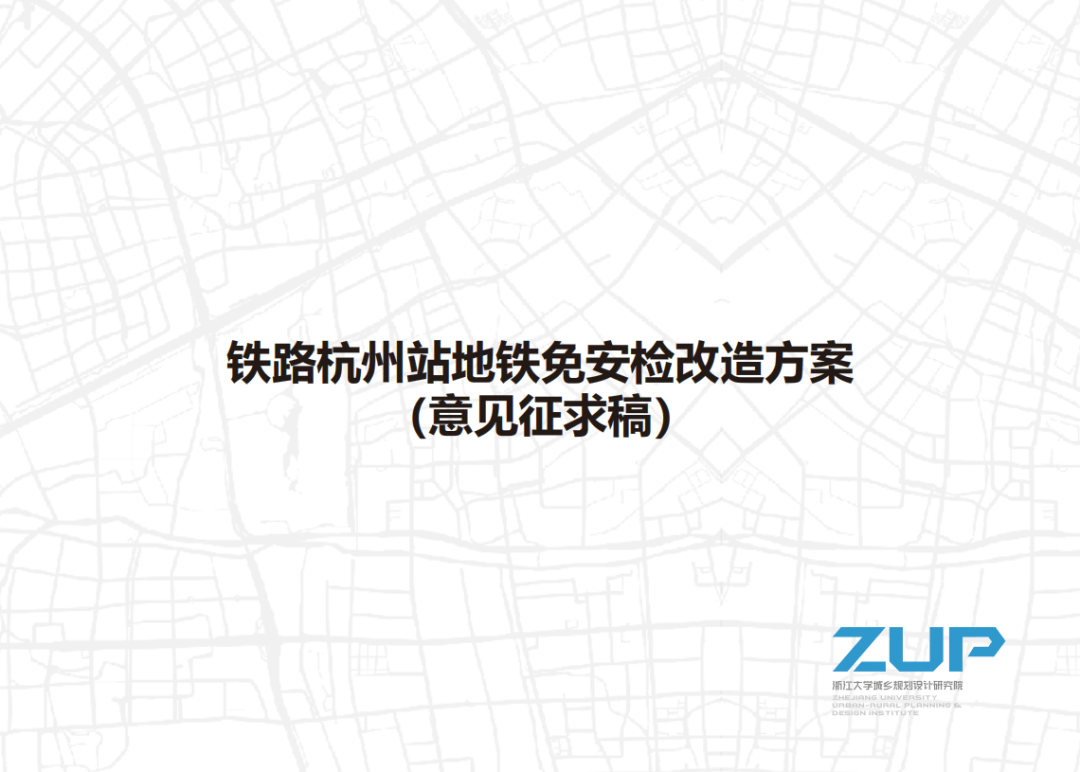 最新消息！杭州城站将改造→