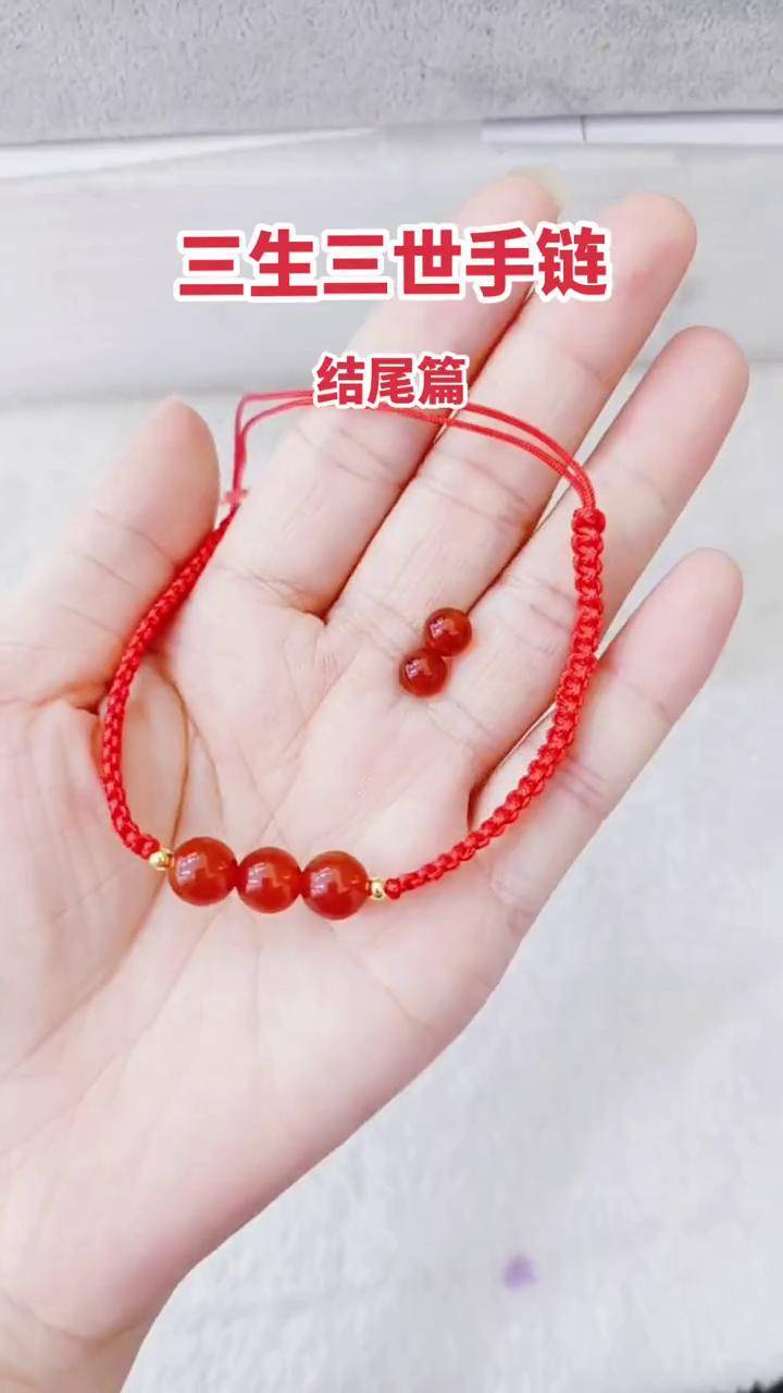 三生三世手链结尾详细教程纯手工编绳红绳手链爱生活爱编织手工编织