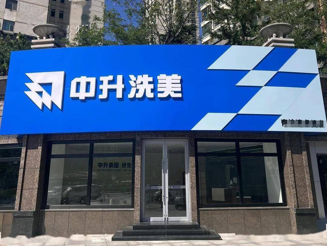 中升集团加码售后业务,打造全生命周期服务链,能否成新出路?_搜狐汽车_搜狐网