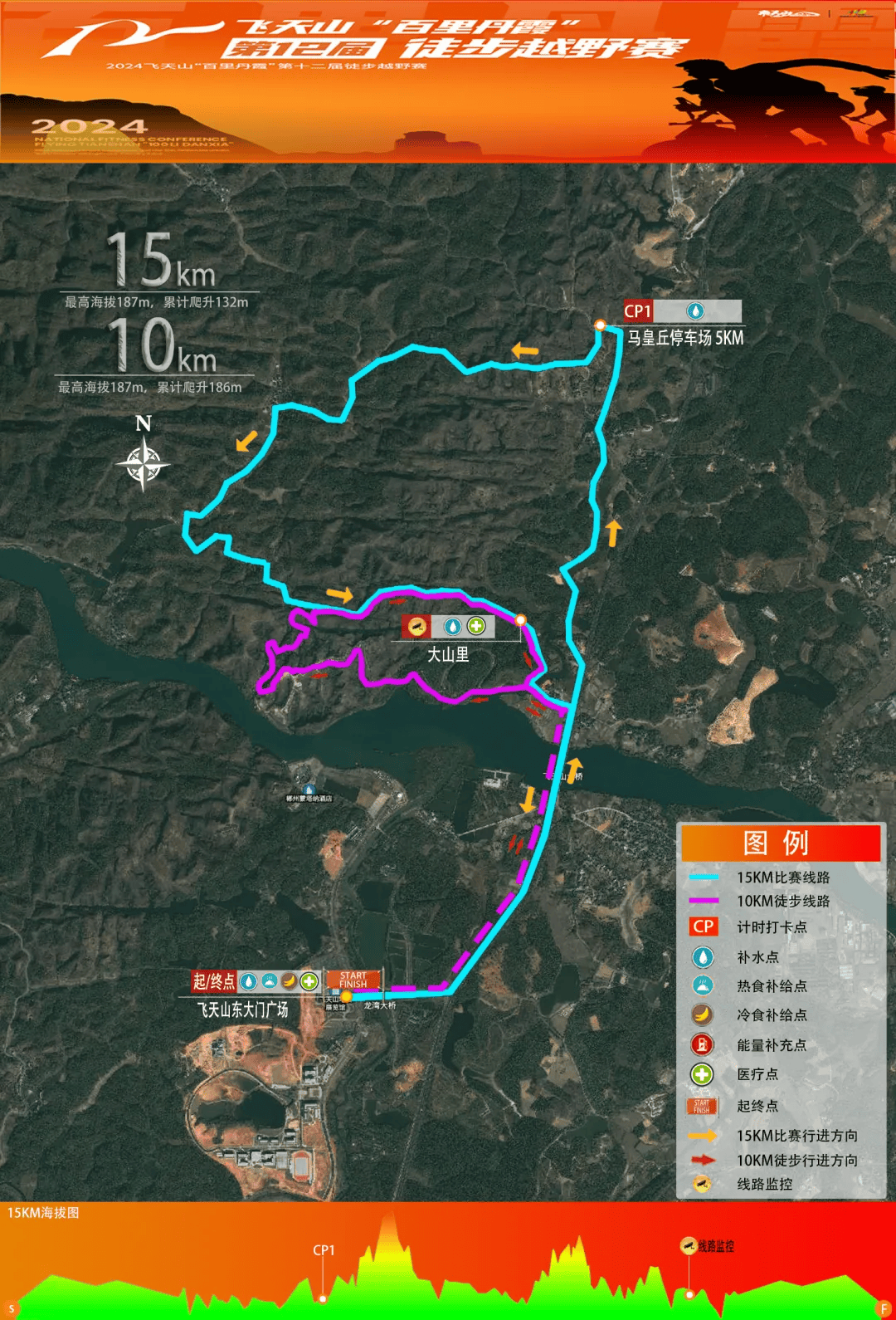 飞天山徒步越野赛_风景区_竞赛_广场