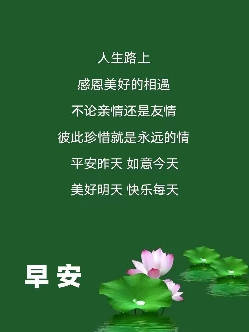 问早安的图片图片