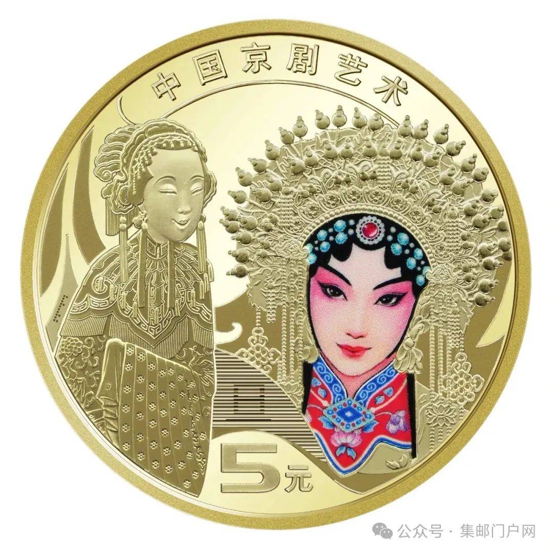 中国人民银行公告】《中国京剧艺术——第二组：旦角》普通流通纪念