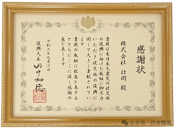 —"感谢状",五名外国人在日本救了一名落水60岁女性