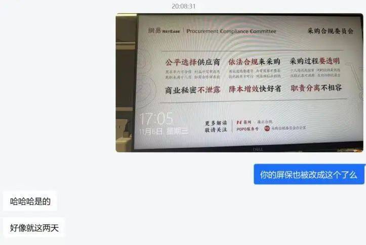 网易游戏，多名高管被曝带走调查？_向某_雷锋网_员工