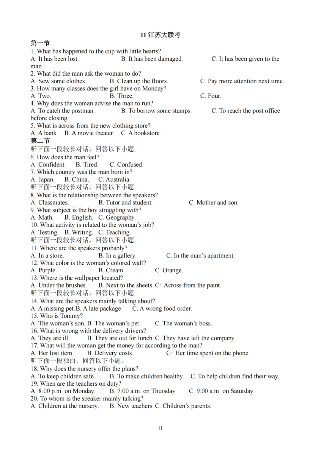 高三英语试卷专项（听力/阅读/语法/写作）的简单介绍