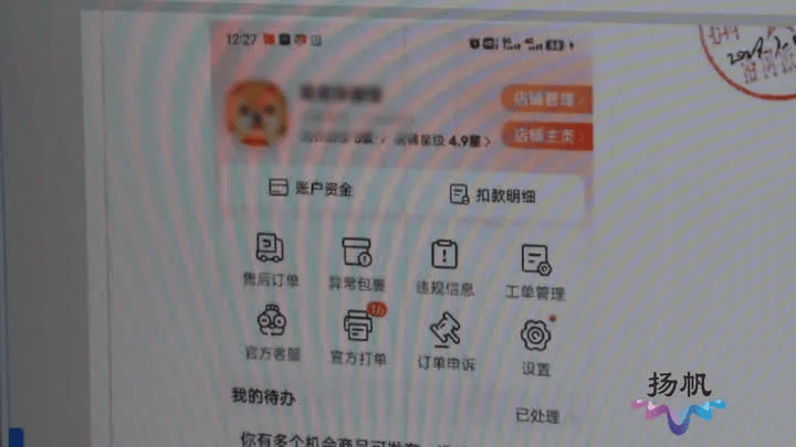 事发宝应男子伪造证件开网店卖“兽药”被起诉(图2)