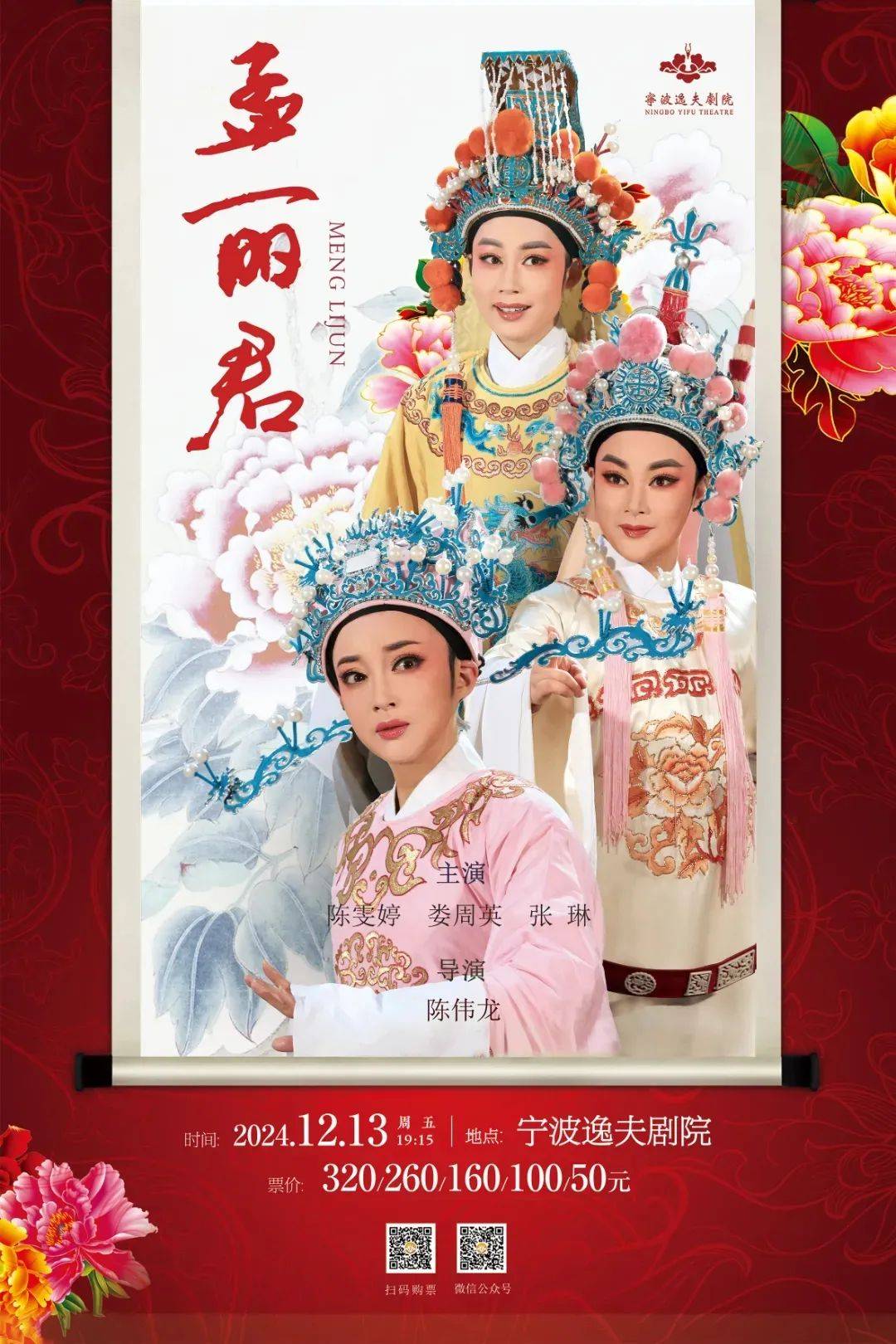 【越圈新动态】"潮之灵"艺术团越剧专场巡回演出走进海宁市丁桥镇万新