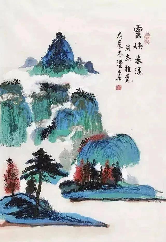 潘素 山水 潘素 山水