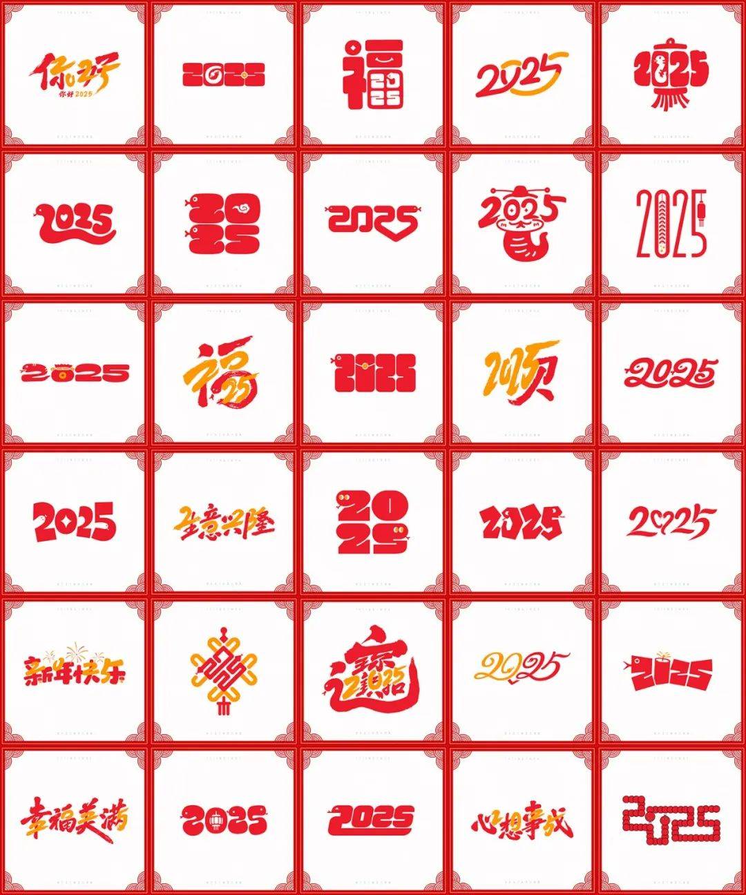 2035字体图片