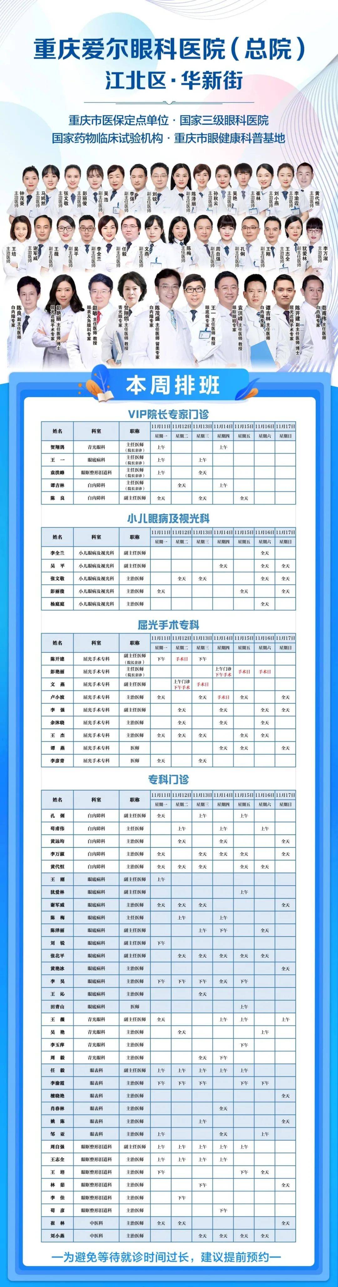 爱尔眼科收费价格表