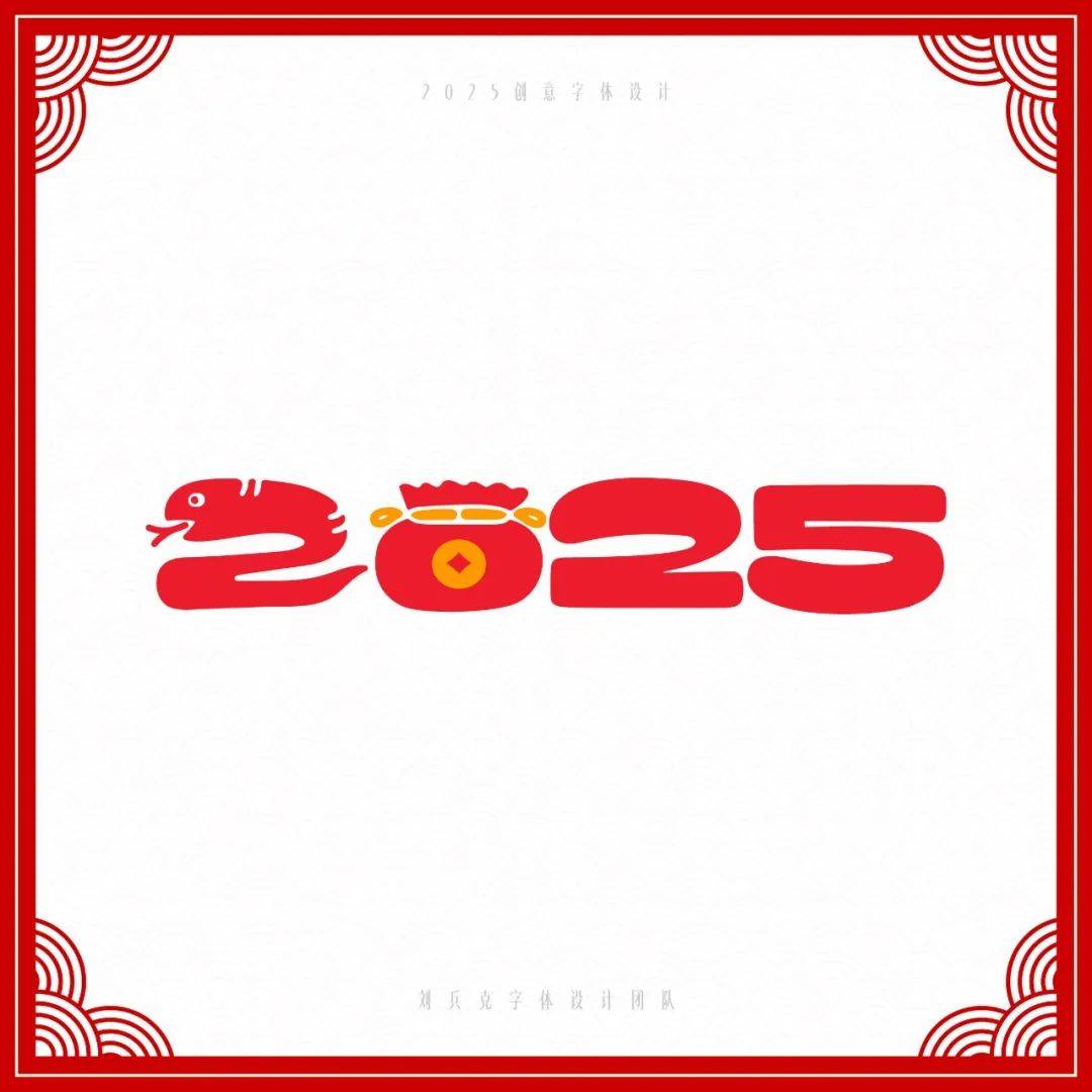 2035字体图片