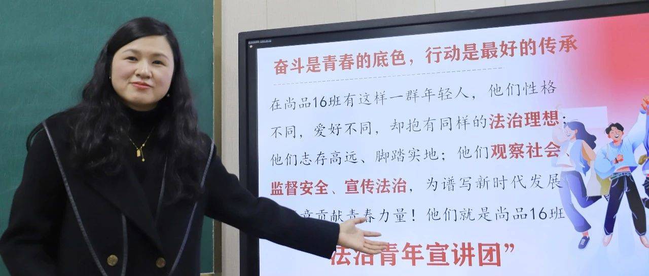 示范引领促成长、道法课堂尽芬芳，尚品书院学校开展道法示范课探索基于情境创设下的议题式教学模式_法治_许校_教学质量