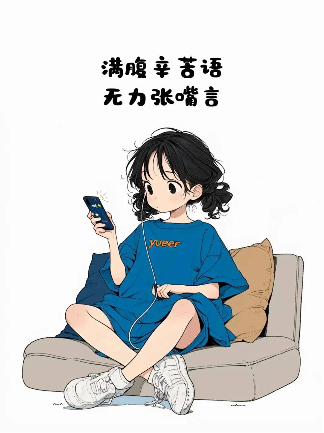 2,穿着廉价的衣服,过着憋屈的日子,拼命顾家,家没顾好;拼命挣钱,钱没