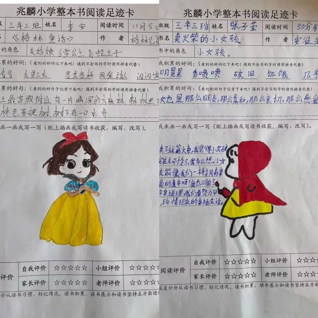 浸润书香 快乐成长