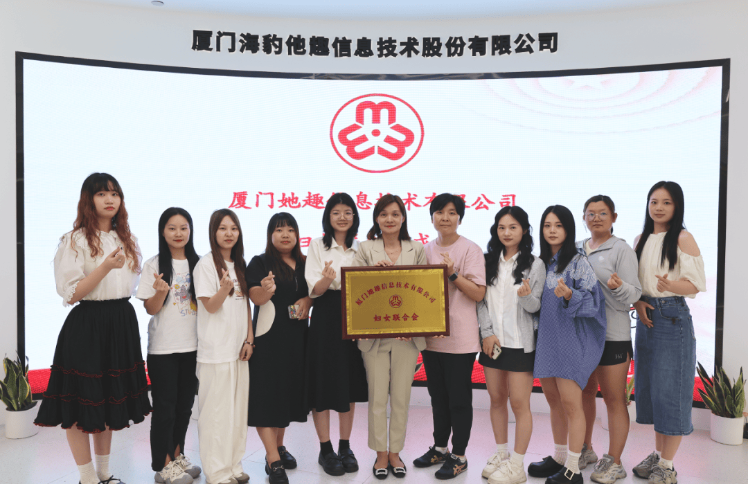 厦门互联网企业妇联又添新力量!