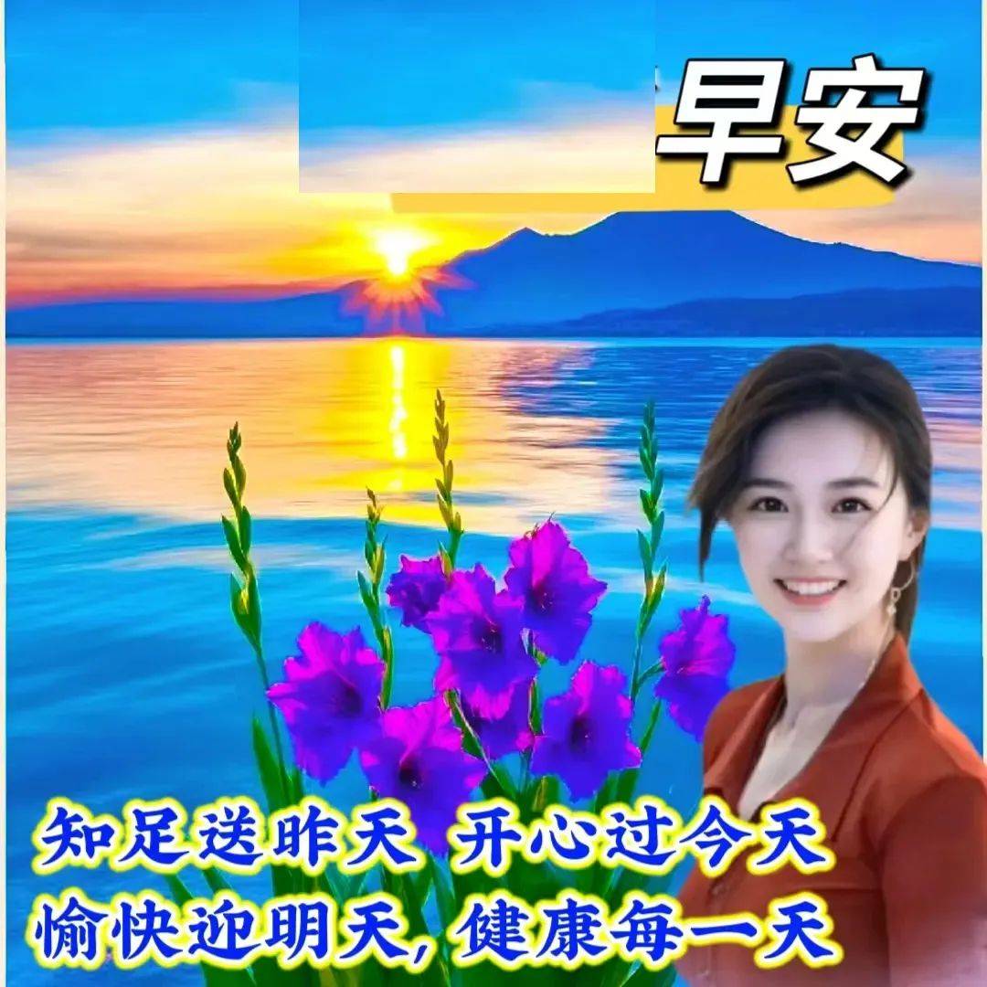 今日最新美女早上好表情包大全,简单问候天天说,愿你快乐每一天!