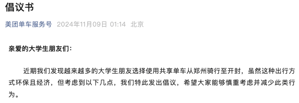 凌晨，密密麻麻！紧急通告：禁行，一行为将被强制锁车