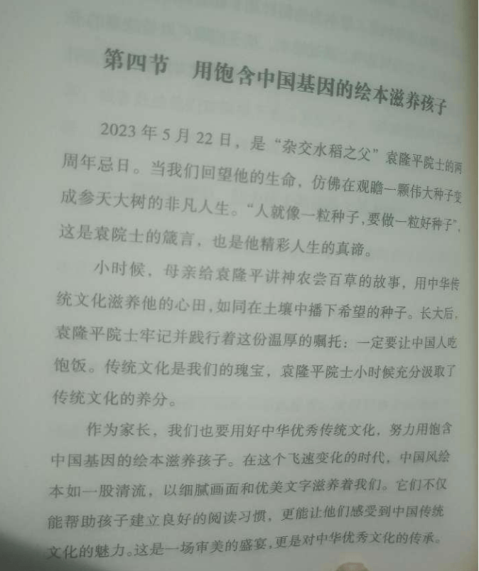 挺着6个月大肚子来武汉上课,边坐月子边改稿,她用四年实现出书梦,靠