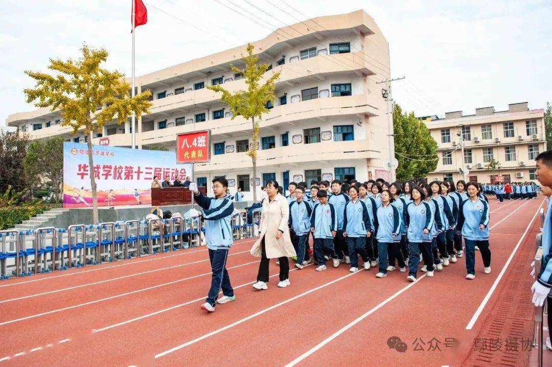 鄢陵县华城学校图片