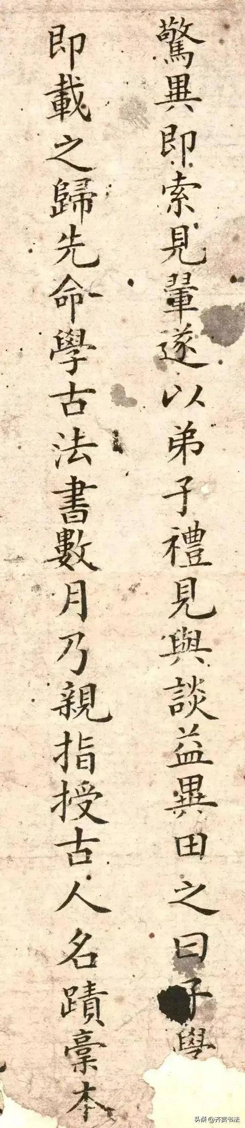 行体字大全图片欣赏图片