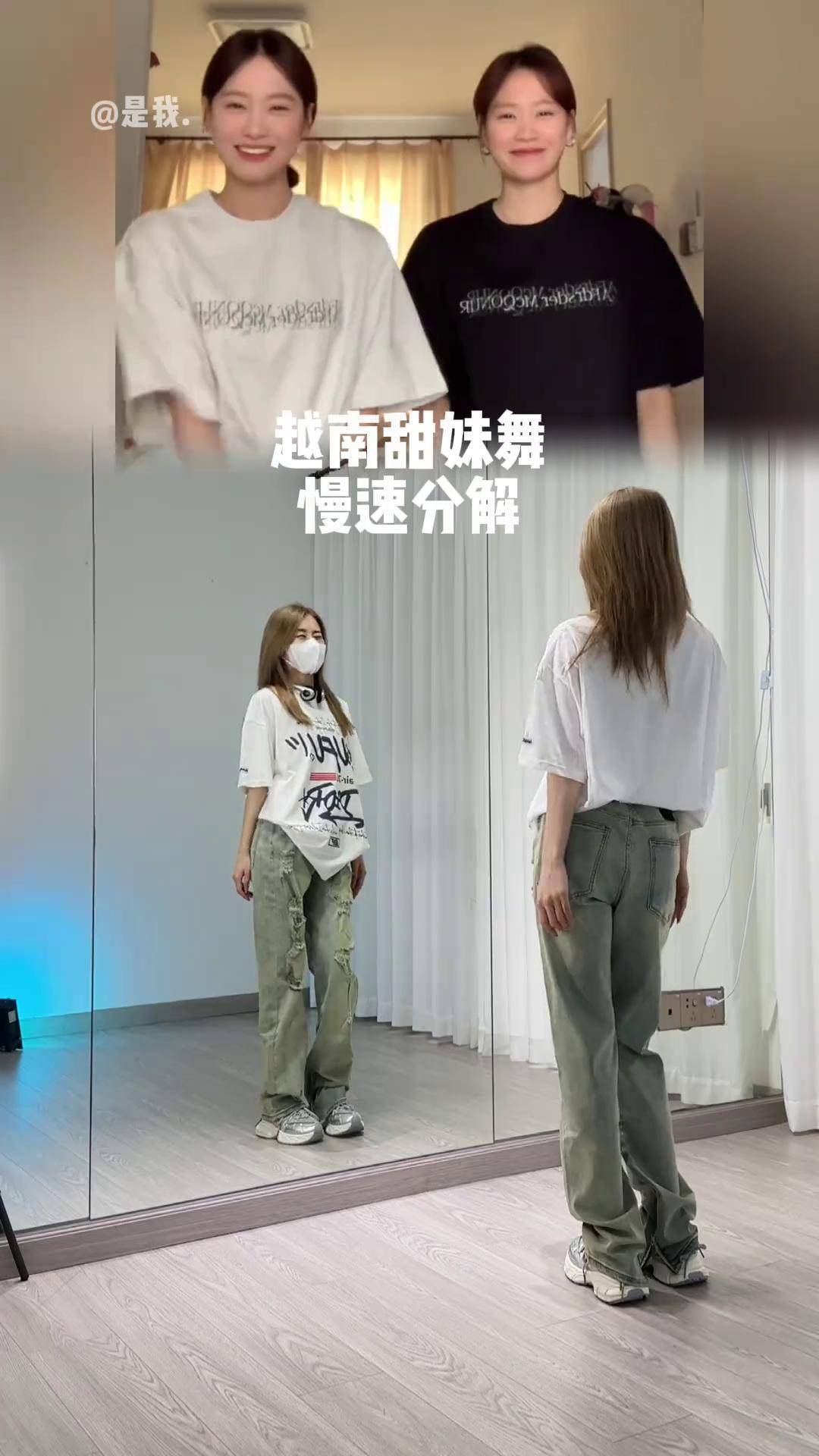 跟你的小姐妹一起拍～一学就会系列 浅跳一下 扭一扭 好友手势舞转场